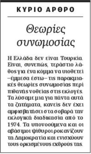 Εκτιμήσεις