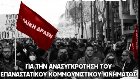 Λαϊκή Δράση: Ένας πρώτος σχολιασμός των Εκλογικών Αποτελεσμάτων της 21ης Μαΐου