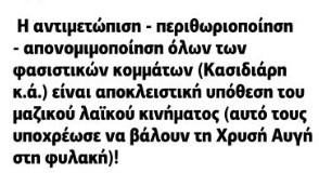 Ταύτιση απόψεων μεταξύ ΚΚΕ και ΝΑΡ: Να μην εμπλέκεται η δικαστική εξουσία στην λειτουργία των πολιτικών κομμάτων.