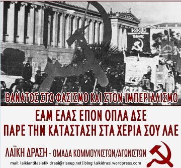 Διάλογος για το αν οι κομμουνιστές πρέπει να συμμετέχουν στις προσεχείς εκλογές.