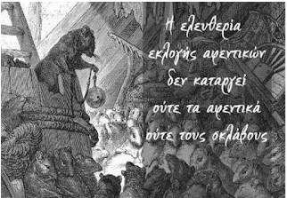 Κοινοβουλευτικός κρετινισμός και κομμουνιστές