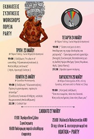 7ο Αυτοοργανωμένο Thessaloniki Pride 