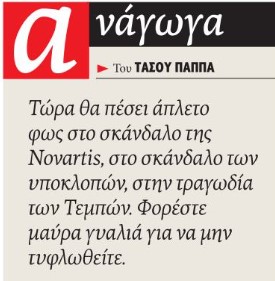 Επισημάνσεις