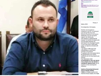 Ο γραμματέας της Ν.Ε Πάτρας του ΠΑΣΟΚ ομολογεί ότι διακινεί “μαύρο χρήμα”, αλλά θέλει να φτιάξει μέτωπο ενάντια στον κομμουνιστή δήμαρχο Πελετίδη!