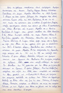 Κατάντημα του ΣΥΡΙΖΑ να εκμεταλλευτεί σε βάρος του ΚΚΕ μια “προβληματική” επιστολή ενός ηλικιωμένου.