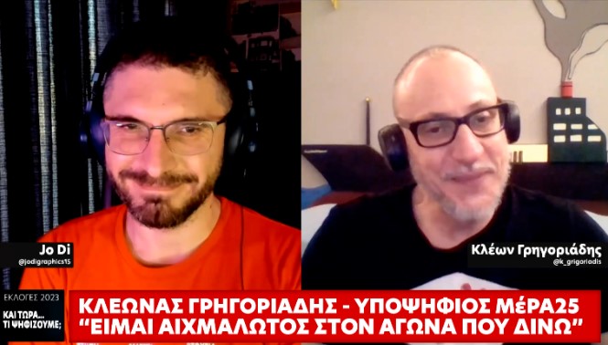 Β. Μαρινάκης: “Γράφω” στους δίδυμους γεννητικούς αδένες μου νόμους και διατάξεις, αφού έχω λεφτά να πληρώσω όσα πρόστιμα και να μου επιβληθούν!
