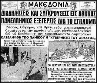 Αφιέρωμα: Σαν σήμερα το 1963 δολοφονείται από παρακρατικούς ο Γρηγόρης Λαμπράκης.