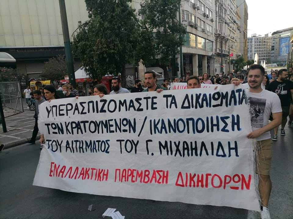 Να γίνουν δεκτά τα δίκαια αιτήματα του κρατούμενου απεργού πείνας Γιάννη Μιχαηλίδη