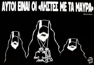 Τρία χρόνια από τότε που κατέπεσε μία από τις μεγαλύτερες σκευωρίες της αντιτρομοκρατικής και των ασφαλίτικων υπηρεσιών των τελευταίων ετών.