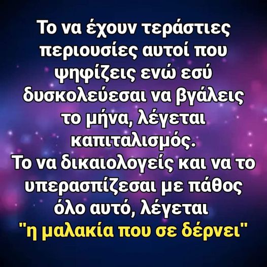 Το επόμενο μεγάλο φαγοπότι