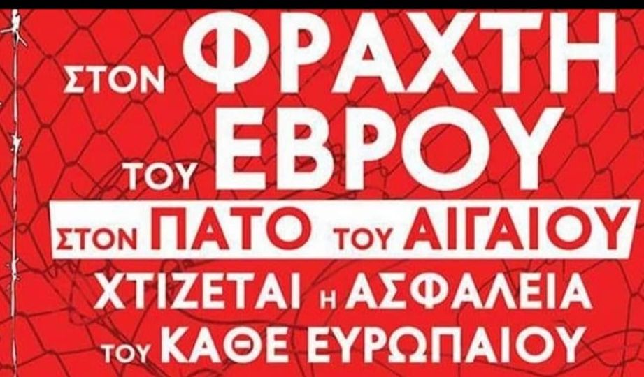 Η μαζική ψύχωση του κακού μοχλεύεται από τους εξουσιαστές