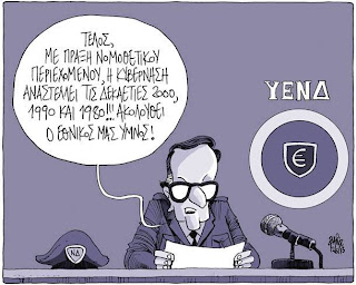 Σαν σήμερα, πριν 10 χρόνια, ο Α. Σαμαράς έβαζε λουκέτο στην ΕΡΤ