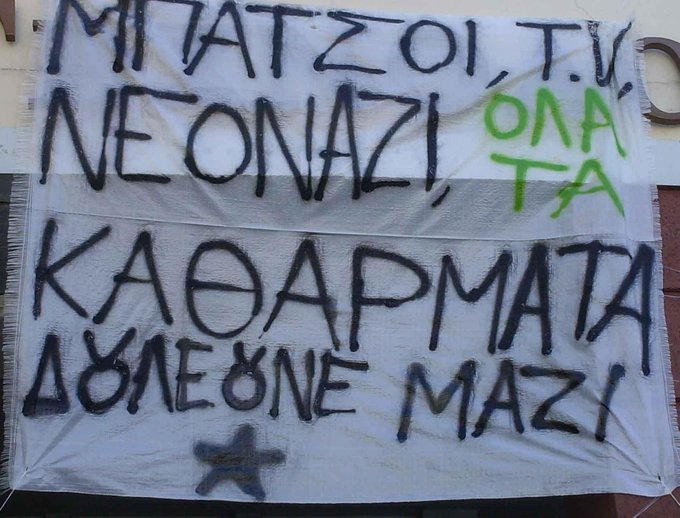 Αν ο εμετός θα είχε πρόσωπο, θα ήταν της Τατιάνας Στεφανίδου