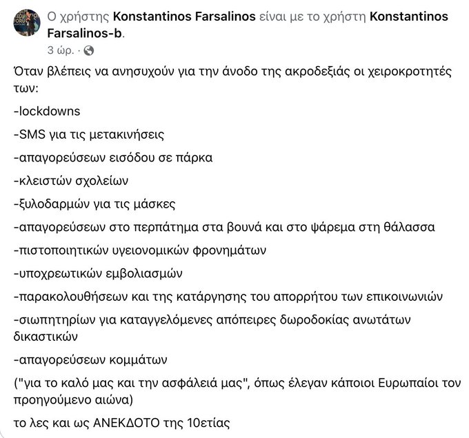 Εικόνες από το μάλλον μας, που μας έρχονται από την Γαλλία