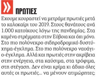 Πιστό σκυλί