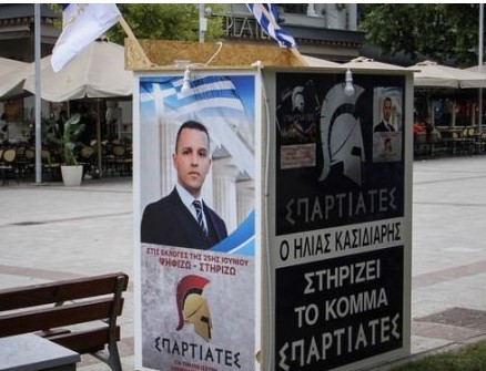 Υπάρχουν ορισμένα ζητήματα γύρω από τους «Σπαρτιάτες»