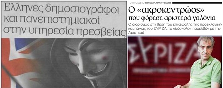 Και πάλι για την περίπτωση του Ν. Μαραντζίδη