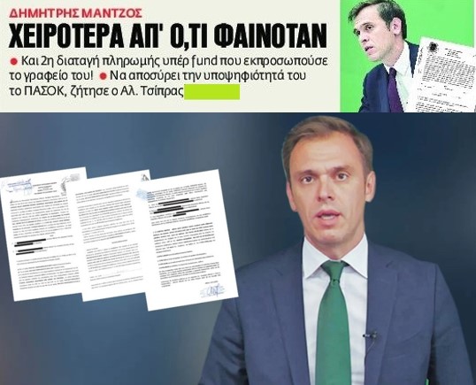 Δεν καταλαβαίνει, ή προσποιείται ότι δεν αντιλαμβάνεται την μομφή που αποδίδεται σε στενό συνεργάτη του ο Ν. Ανδρουλάκη;