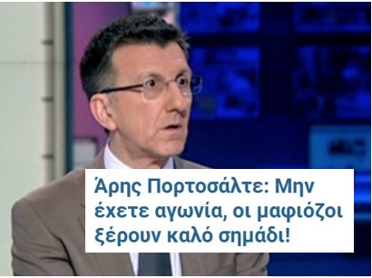 Η θεωρία του Πορτοσάλτε και οι δυο νέοι νεκροί στον εμφύλιο πόλεμο μεταξύ μαφιόζικων συμμοριών.