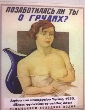 Στην Σοβιετία του Στάλιν