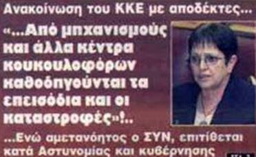 Ετσι για να θυμόμαστε …