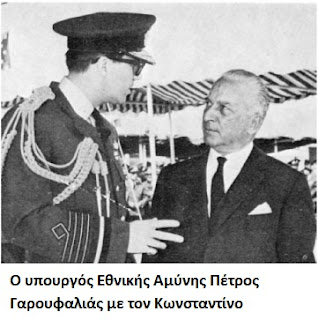 “Το «σαµποτάζ» του Έβρου χωρίς ζάχαρη: Μια απόπειρα αναψηλάφησης” Μέρος 3ο