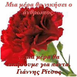 Περί κανονικότητας και άλλων δαιμονίων