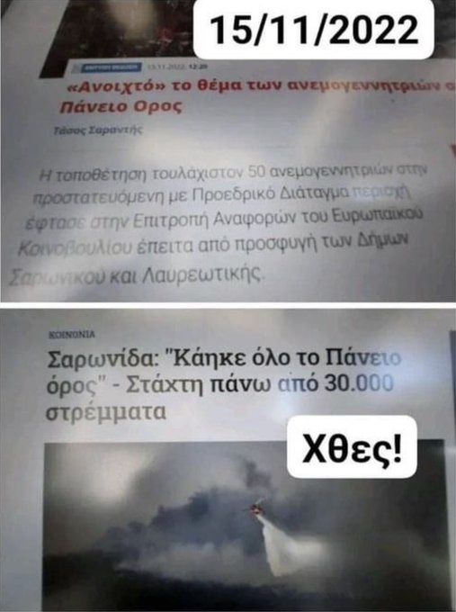 Μην το ψάχνετε.
