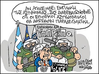 Η αστυνομία έχει εθιστεί στο ακαταδίωκτο