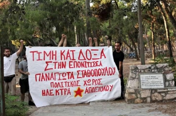 Αθήνα 22 Ιούλη 1943 – Παλλαϊκό ματοβαμμένο συλλαλητήριο – Αφιέρωμα στην 17χρονη Επονίτισσα Παναγιώτα Σταθοπούλου