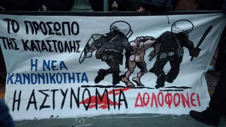 Η επιλεκτική μνήμη της δεξιάς.