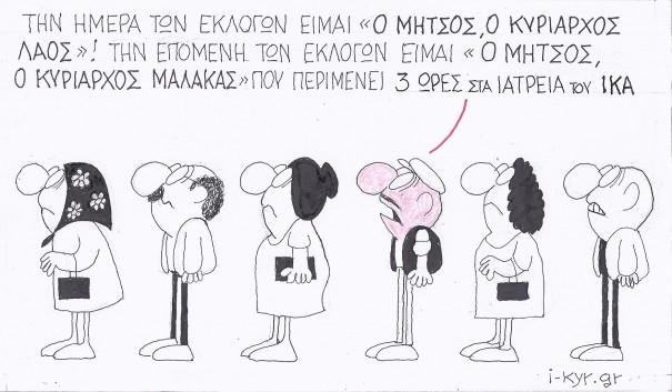 Εκλογικές αυταπάτες. – Με αφορμή τα τετράχρονα “κυβερνητικά γενέθλια” της Ν.Δ.