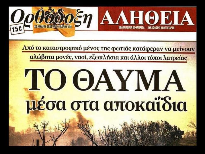 Μακάριοι οι πτωχοί τω πνεύματι …