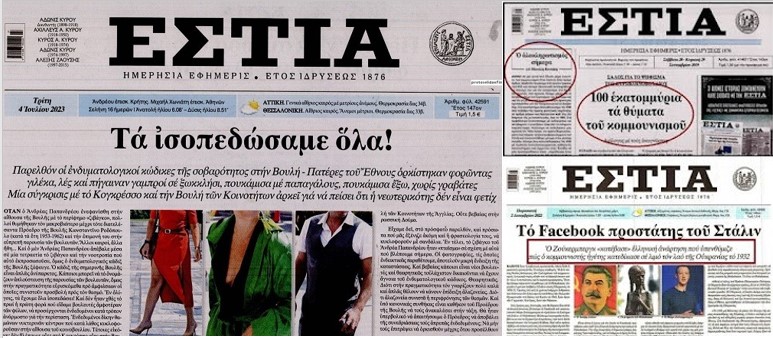 Οταν ο Κοττάκης θυμίζει συντηρητικό, θρησκόληπτο, Γυμνασιάρχη της δεκαετίας του “50.