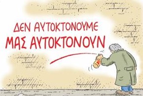 ΗΛΕΙΑ: Γυναίκα αποπειράθηκε να αυτοκτονήσει όταν της έκοψαν το ρεύμα – Ακόμη ένας νεκρός από τις ελλείψεις στη διακομιδή ασθενών