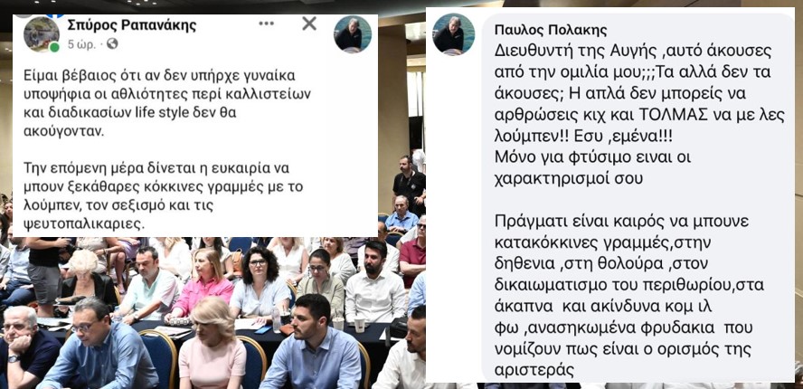 Σε ιδρυτική διακήρυξη κόμματος παρέπεμπε η ομιλία του Π. Πολάκη στην Κ.Ε του ΣΥΡΙΖΑ