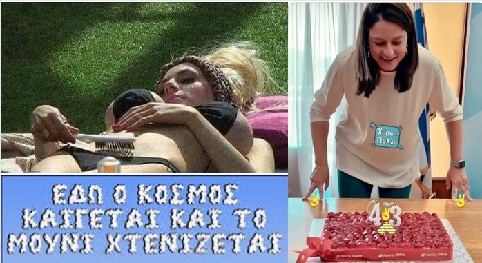 Επιδόσεις καντηλανάφτισσας …