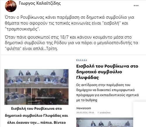 Παραλειπόμενα …