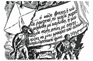 Οι βάσεις του κινήματος της ΕΑΜικής Εθνικής Αντίστασης, τέθηκαν στην 6η Ολομέλεια του ΚΚΕ που ξεκίνησε σαν σήμερα το 1941