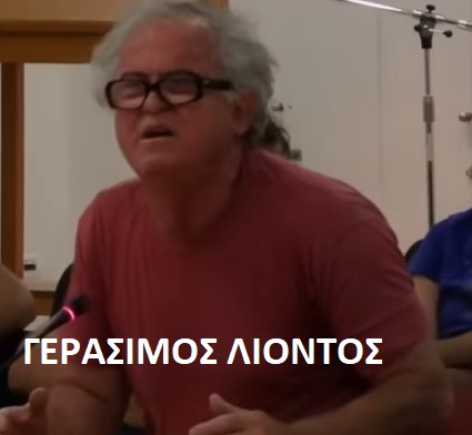 “Τα ύστερα του κόσμου”. Ο Γ. Παπαχρήστου αποκαλεί “φίλο, συνάδελφο και πατριώτη του”, τον σταλινικό κομμουνιστή Γ. Λιόντο και αναπαράγει κείμενο συντρόφων της ΚΟΝΤΡΑ