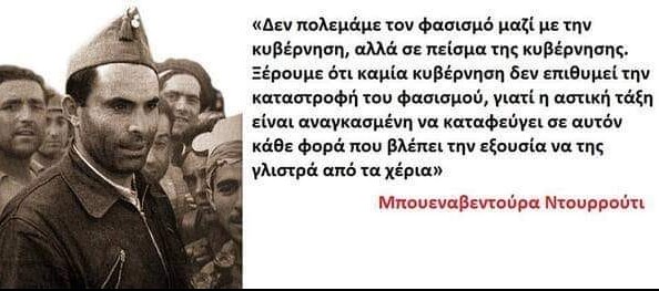 Ο Μπουεναβεντούρα Ντουρρούτι, μία από τις εμβληματικότερες μορφές του αναρχικού και εργατικού κινήματος στον 20ό αιώνα, γεννήθηκε σαν σήμερα το 1896