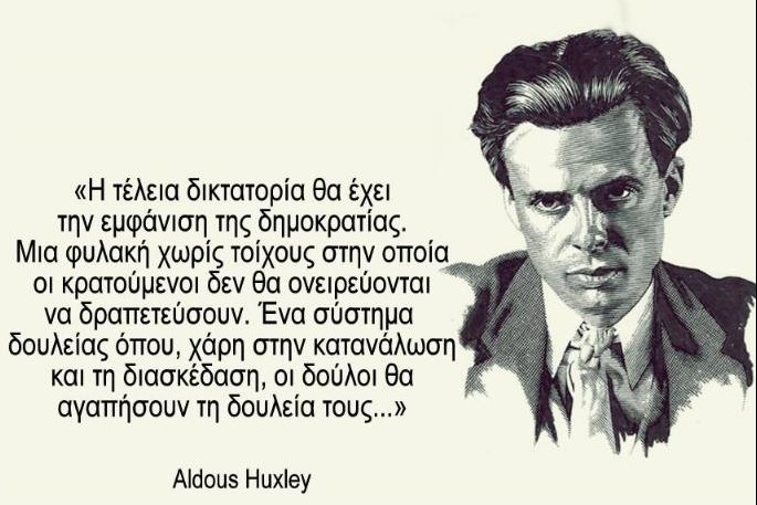 Δικτατορία, αγάπη μου!