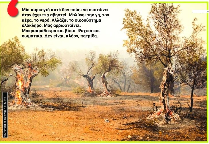 Χωρίς Πατρίδα