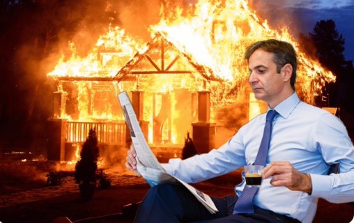 Πυρκαγιές και καπιταλισμός