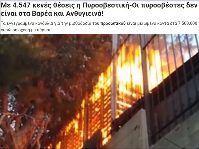 Ο δικός μας κόσμος, της αλληλεγγύης και του “εμείς” και ο δικός τους, των κυρ-Παντελήδων και του ατομικισμού.