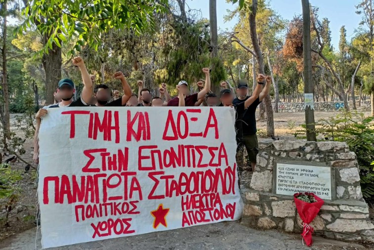 Παρέμβαση τιμής και μνήμης για την ΕΠΟΝιτισσα και κάτοικο του Γκύζη Παναγιώτα Σταθοπούλου