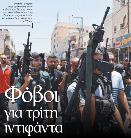 Το Ισραήλ θεωρεί εαυτόν υπεράνω νόμου