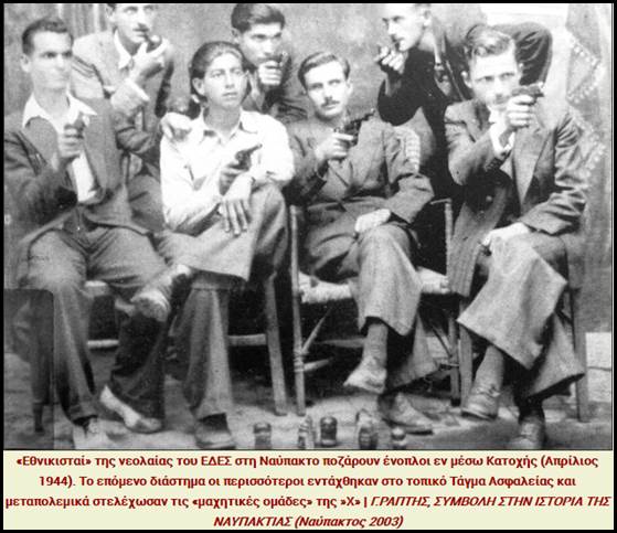 Η σημαντική μάχη της Αμφιλοχίας μεταξύ ΕΛΑΣ και Γερμανών-ταγματασφαλιτών που έγινε σαν σήμερα το 1944