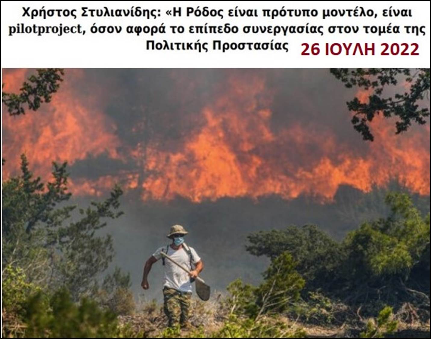 Τα ψεύτικα τα λόγια τα μεγάλα – Τι πάμε και θυμόμαστε κι εμείς ….