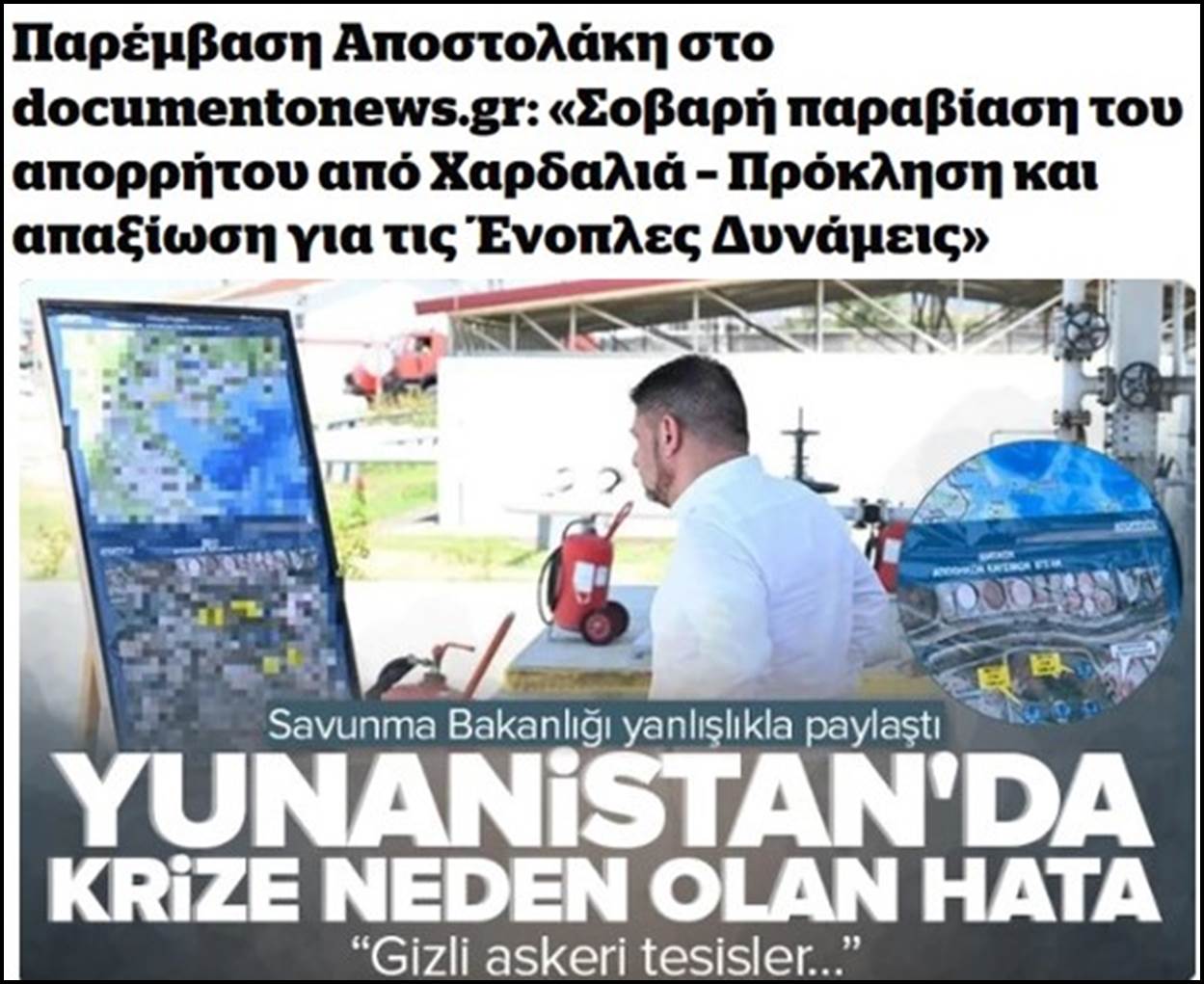 Μας πήραν και στο δούλεμα οι σύμμαχοι Τούρκοι μετά τα “κατορθώματα Χαρδαλιά!